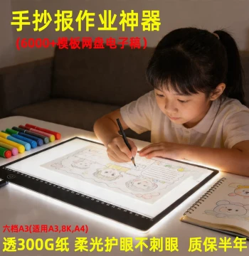 A3 A4 Handwritten Newspaper Dedicated Copy Board Light Pad Drawing Tracing Line Draft Template Tool Transparent for 8K Cardstock