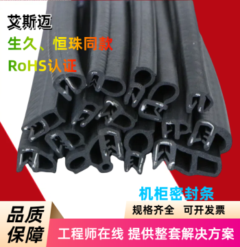 MFT-001/002/018/065/069 Sealing Strip Rubber Strip for Cabinet and Distribution Box Same as Hengzhu and Shengjiu