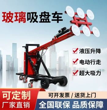 Large Electric Push-type Glass Suction Cup Vehicle for Curtain Wall Installation and Handling