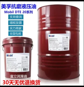 Mobil DTE 25 Anti-Wear Hydraulic Oil, Grade 46 Hydraulic Fluid for Injection Molding Machines, Industrial Lubricant, Transmission Oil