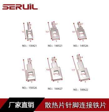 Heat Sink Pin Radiator Fixed Foot Nickel-Plated Flat Pin Contact Welding Foot Wiring Positioning Plate Bulk Customization