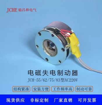 Electromagnetic Power-Off Brake 220V Spring-Press Mechanical Brake for Motor, Power Failure Braking Lock