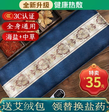 Electric Heating Salt Pack for Hot Compress Therapy: Coarse Sea Salt Bag for Waist, Full-Body Moxibustion & Pain Relief