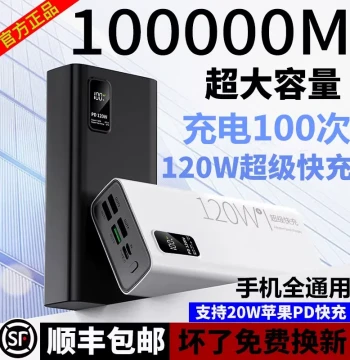 3C Certified Genuine 120W Super Fast Power Bank, 100000mAh Large Capacity, Compatible with Apple, Huawei, Xiaomi