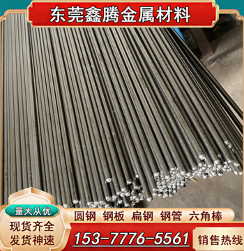 34CrNi3Mo Alloy Steel, 25Cr2Mo1VA Steel Plate, 20CrMoH, 34CrNiMo6, SAE8620H Round Steel