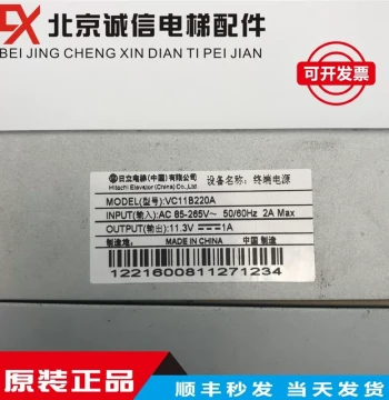 Riyuanli Elevator Parts: C11B Component 220A Power Board, VUQ Intercom Terminal Power Board - In Stock Ready to Install
