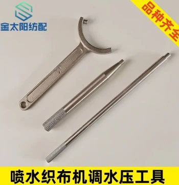 Water Jet Loom Pressure Adjustment Wrench and Rod