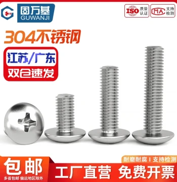 304/201 Stainless Steel Large Flat Head Machine Screw Large Cap Mushroom Head Cross Slot Screw Round Head Umbrella Head Bolt