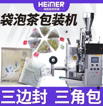 Inner and Outer Bag Triangle Tea Packing Machine, Three-Side Seal Tea Bag Packing Machine, Nylon Mixed Flower Tea Packing Machine