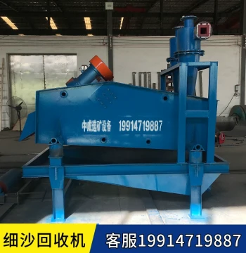 1224 Small-Scale Dewatering and Screening Equipment for Mineral Washing and Sand Recovery, Tailings Fine Sand Recovery Machine, Spiral Sand Washer, Stone Mud Washing Machine