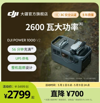 DJI Outdoor Mobile Power Supply 220V Large Capacity 1kWh DJI Power 1000 V2 Car-Mounted 2600W High Power Camping Outdoor Emergency Energy Storage LiFePO4 Battery Portable Power Source