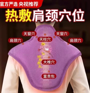 Shoulder and Neck Sea Salt Hot Compress Pack, Heating Bag, Cervical Salt Bag, Coarse Salt Therapy Bag, Electric Heating Shoulder Protector, Moxibustion Mugwort Shawl