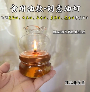 Creative Mini Oil Lamp for Sesame Oil/Rapeseed Oil Edible Oil Lamps with Lace Glass Shade Small Exquisite Offering Lamp Buddhist Supplies
