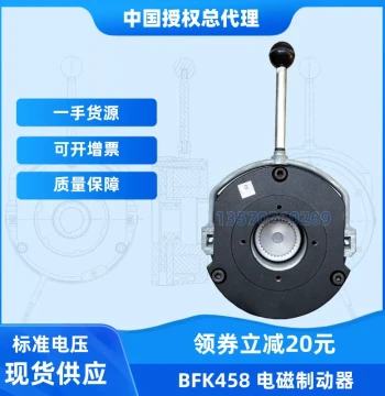 G50AH045MVBR2C Lenze Motor Brake BFK458-06N 230VDC 205VDC 20W 4NM