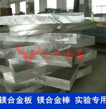 MB15 Magnesium Alloy, ZK61M-T5 Magnesium Alloy Rod, High-Strength MB15-S Magnesium Plate