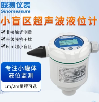 Integrated Ultrasonic Level Meter 1/2m Small Range Non-Contact Level Sensor for Small Tanks