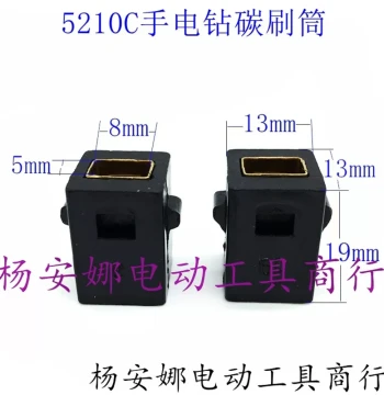 Compatible with SLD5210C Electric Drill Brush Holder, Ouben 5210C Electric Drill Carbon Brush Rack, 5-Tooth Electric Drill Brush Holder Accessories