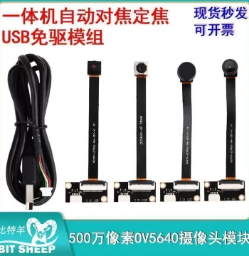OV5640 All-in-One Camera Module with Auto-Focus, Fixed Focus, Wide-Angle USB Driver-Free 5MP Unit