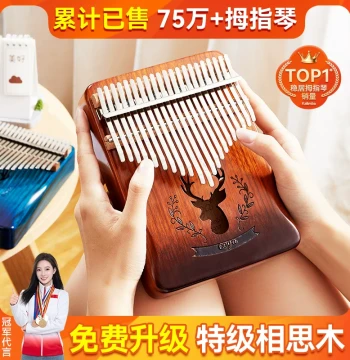 Qiangu Kalimba Thumb Piano, 21-Key Five-Finger Instrument for Female Beginners, Genuine Finger Piano, Perfect Birthday Gift