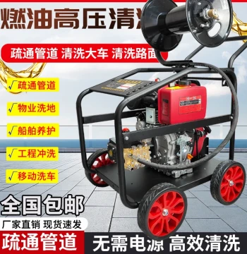 Diesel and Gasoline High-Pressure Washer, High-Power Black Cat Car Wash Machine, Property Floor Washing Manual Water Gun, Pipeline Dredging Machine