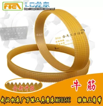 Wuhan Machine Tool Plant Universal Tool Grinder M6025C, Tool Grinder Drive Belt Group, V-Belt 680/6 Teeth