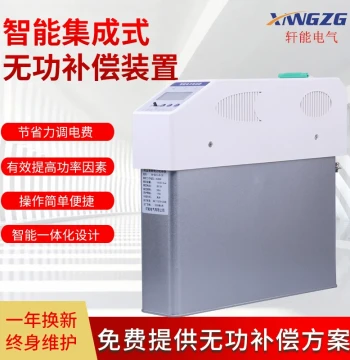 Smart Integrated Low-Voltage Reactive Power Capacitor Compensation Device