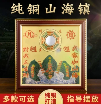 Copper Mountain Sea Town Map Copper Plaque - Indoor Convex Living Room Ornament, Outdoor Hanging Bagua Mirror, Convex Mirror Landscape Talisman