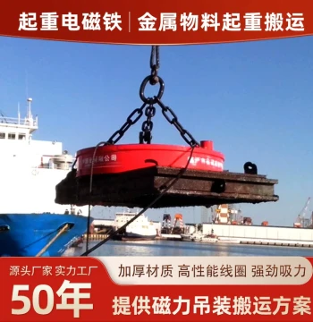 Submarine Lifting Electromagnetic Chuck, Underwater Operation Electromagnet for Lifting and Salvage