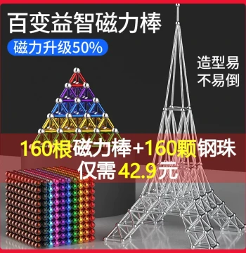 Magnetic Rods Buckyballs 1000-Piece Combo Set, Magnets, Magnetic Beads and Rods Building Blocks, Educational Toy