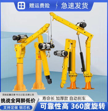 Vehicle-Mounted Crane 12V 24V Car-Mounted Lifting Home Use Small Rotating Hoist Single Arm Crane 1 Ton Lifter