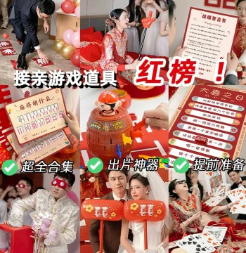Bride Pickup Games Wedding Mini Props Funny Door Blocking Morning Robe Photo Guarantee Letter Wedding Civilized Package Creative