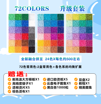 Posuo Perler Beads MARD Yellow Beans DODO Xiao Wu COCO Same Source 2.6mm Small Bean Fusion Bead Kit