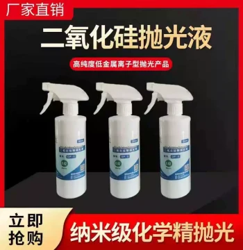 Silicon Dioxide Polishing Liquid, Metal Fine Polishing, SiO2 500ml Nano Silicon Dioxide Fine Polishing Liquid