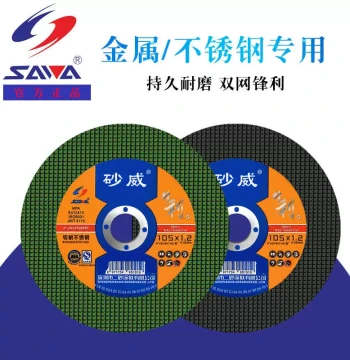 Shawei Cutting Disc 100 Double Net 105 Small Slice Angle Grinder Stainless Steel Hand Grinder Metal Grinding Wheel Polishing Disc
