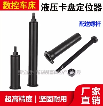 CNC Lathe Hydraulic Chuck Positioner, Hollow Limit Stop, Extended Adjustable Backstop for 5/6/8/10 inch Machine Tools