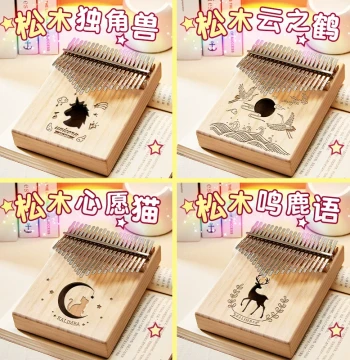 Thumb Piano Kalimba 17-Key Beginner Ancient Style Student 21-Key Finger Piano Instrument, Affordable and Easy to Learn