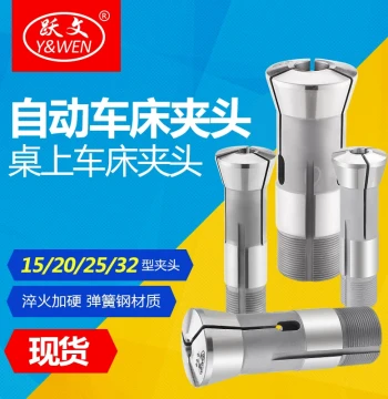 Automatic Lathe Bench Lathe Spring Collet Type 15 Type 20 Type 25 Type 32 Round Type Newly Produced Lathe Beiguang Lathe