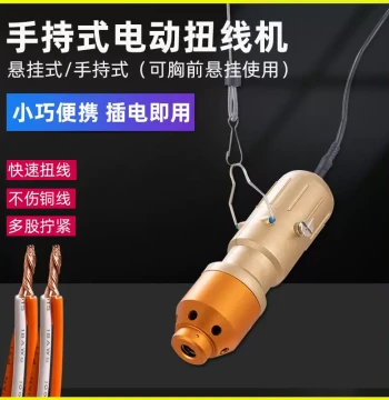 Small Handheld Wire Twisting Machine Electric Multi-Strand Twisting Machine Automatic Stranding Machine Wire Copper Wire Twister Portable