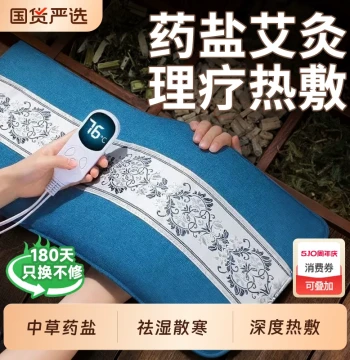 Coarse Sea Salt Bag Hot Compress Pack, Electric Heating Mugwort Moxibustion Full-Body Physiotherapy Womb-Warming Belt, Flagship Store