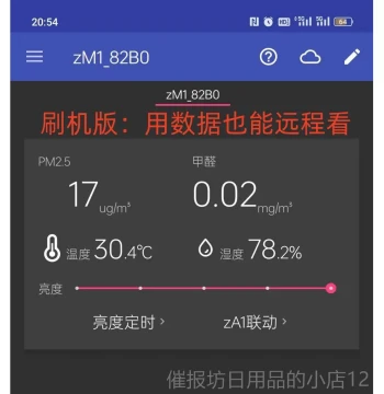 Authentic Xunfei Air Manager Wu M1 Air Detector, Home Indoor Formaldehyde PM2.5 Dryness and Humidity Monitor