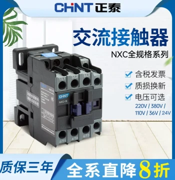 AC Contactor 32A 40A 50A Multiple Specifications