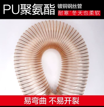 1.5mm Thick PU Polyurethane Duct Copper-Plated Transparent Vacuum Hose Ventilation Pipe Pressure-Resistant Steel Wire Flexible Wood Chip Extension Tube