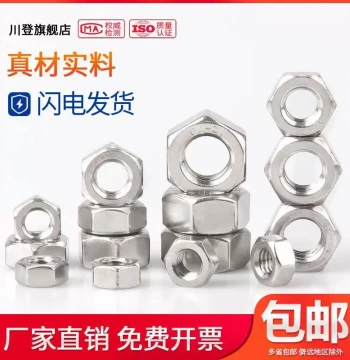 304 Stainless Steel Fine Thread Hex Nut M4 M5 M6 M8 M10 M12 M14 M16-M20*0.5x0.75x1