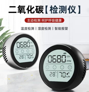 Infrared Carbon Dioxide Detector/Temperature/Humidity 3-in-1 NDIR Sensor Metal Model Smart Alarm