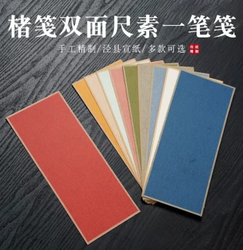 Ruled Paper with Reinforced Edges, Thickened Double-Sided, Ancient Ink Style for Fine Brush Works