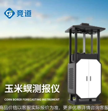 Cotton Bollworm Forecasting Instrument, Monitor for Spodoptera exigua, Corn Borer, Southern Rust, Smut, and Corn Leaf Blight