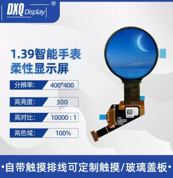 1.39-inch 400*400 Round Screen Flexible Bendable Color OLED Display Smart Wearable WJ014ZE-02A