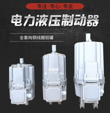 Electric Hydraulic Brake Aluminum Canister ED23/5, 30/5, 50/6, 80/6, Oil Cylinder Brake Hydraulic Tank