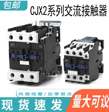 AC Contactor CJX2 220V 380V