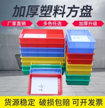 Plastic Square Shallow Tray, Rectangular Plastic Turnover Tray, Children's Sand Table Material Box, Available in Blue, Red, Black